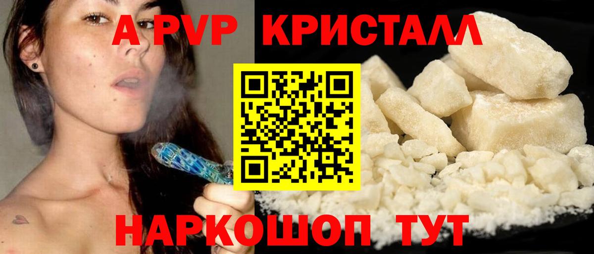 Alpha PVP мука Соль-Илецк