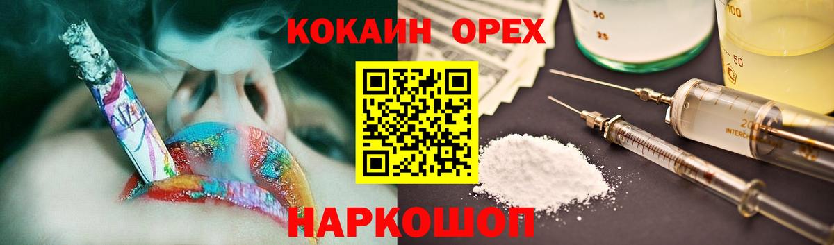 COCAIN 98% Соль-Илецк