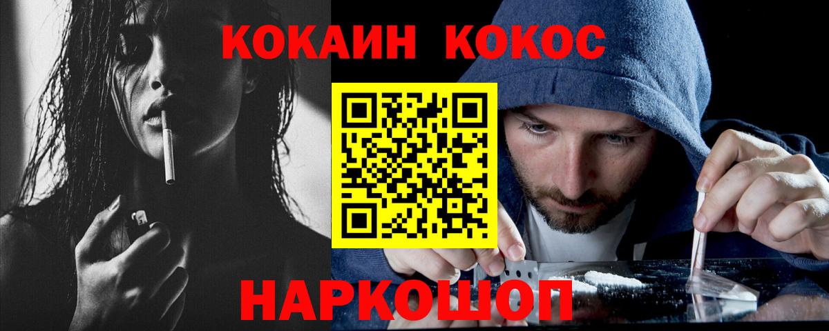 Соль-Илецк  Cocaine Перу  Cocaine  COCAIN 97%  Вход с VPN 