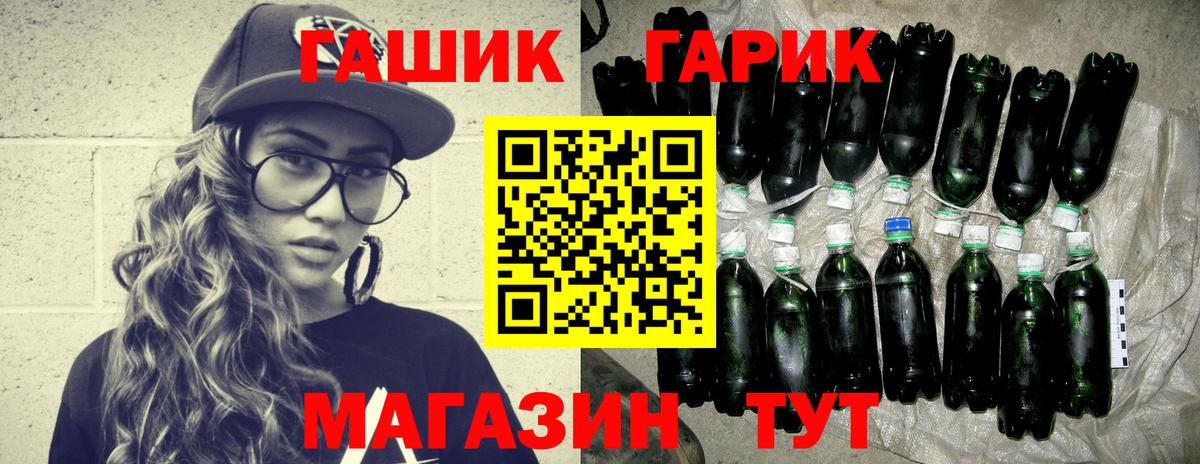 ГАШИШ VHQ  ГАШ  ГАШИШ Ice-O-Lator  Соль-Илецк  Вход с VPN 