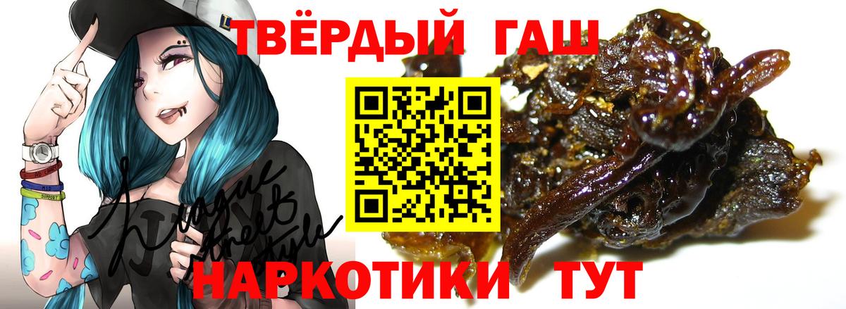 Гашиш Premium Соль-Илецк