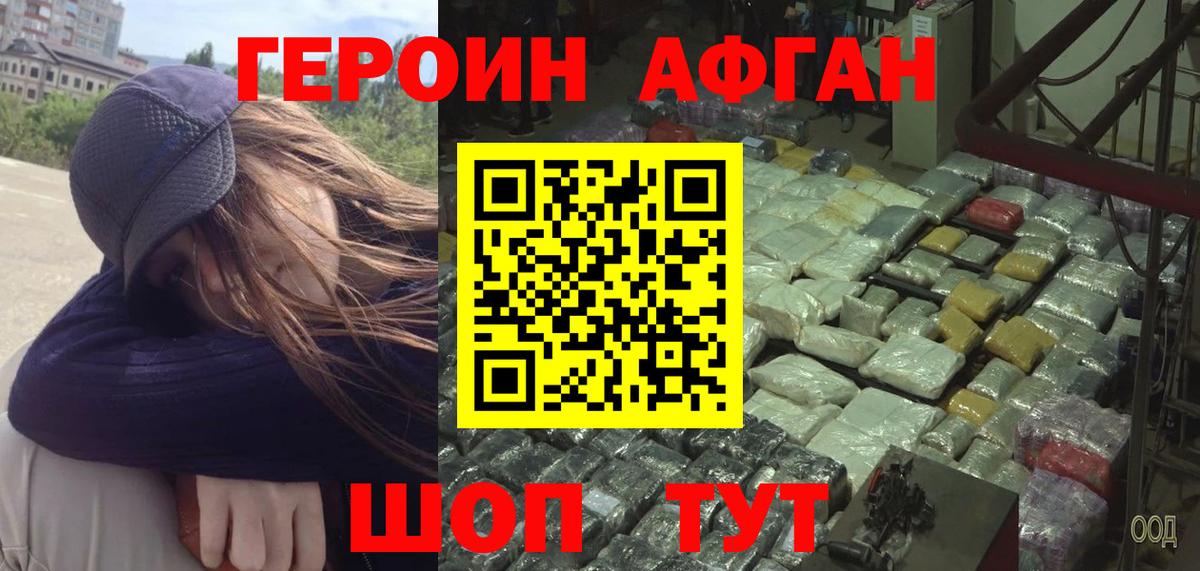 Героин белый Соль-Илецк
