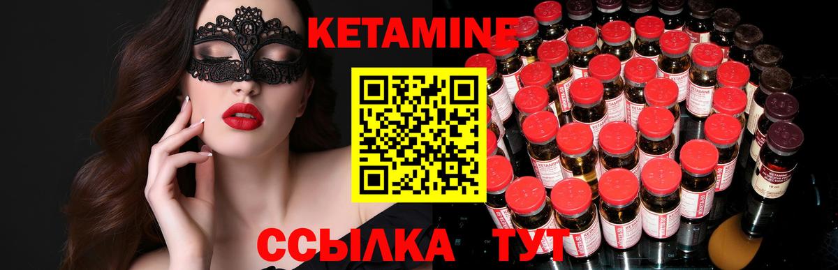 Кетамин VHQ  КЕТАМИН ketamine  Вход с VPN  Соль-Илецк 