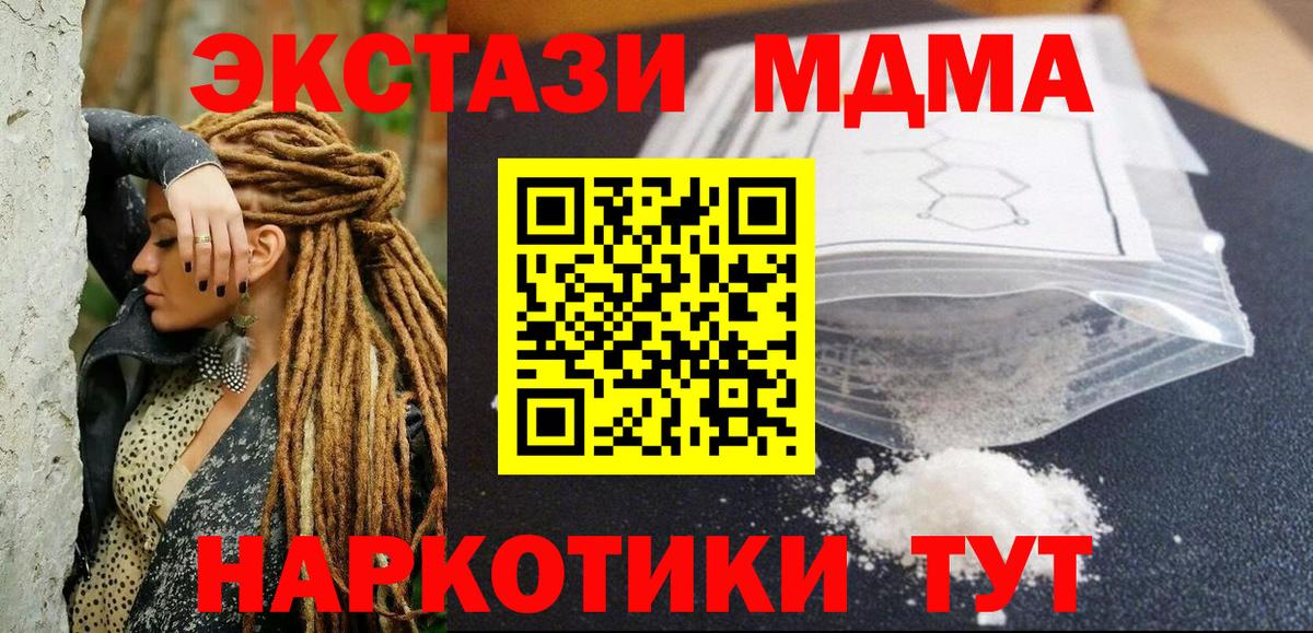 MDMA crystal  MDMA  Соль-Илецк  Вход с VPN  MDMA Molly 