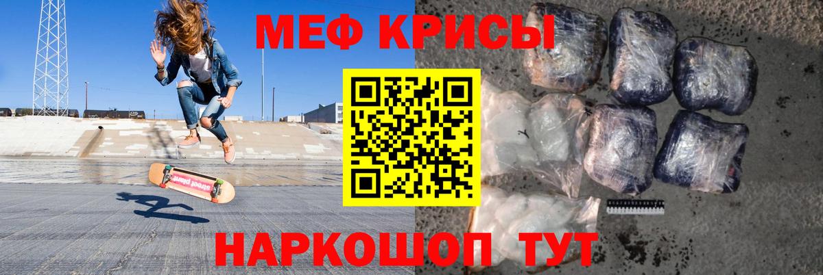 Меф 4 MMC  МЕФ VHQ  Мефедрон  Вход с VPN  Соль-Илецк 