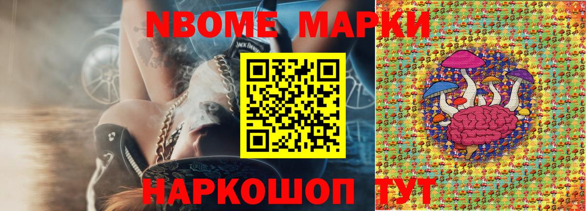 Марки NBOMe 1,5мг  Марки NBOMe 1,5мг  Соль-Илецк  Вход с VPN 