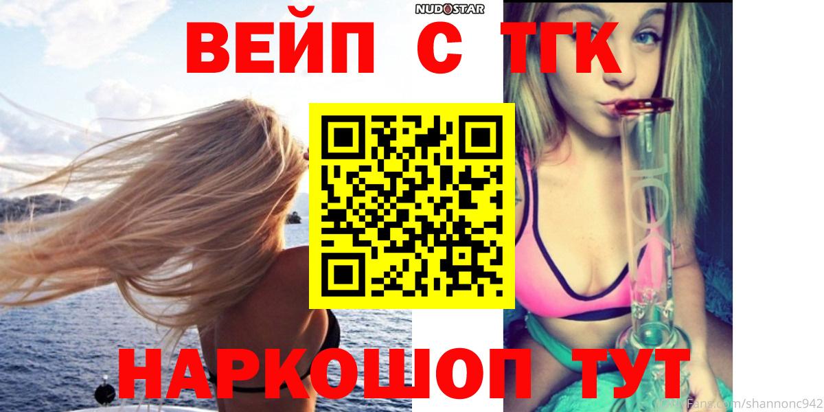 Дистиллят ТГК гашишное масло  наркотики  Соль-Илецк  Вход с VPN 