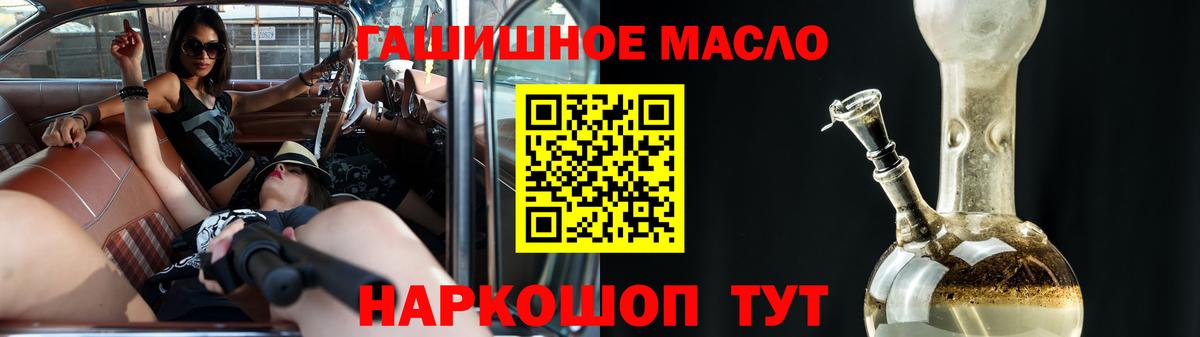 ТГК вейп Соль-Илецк