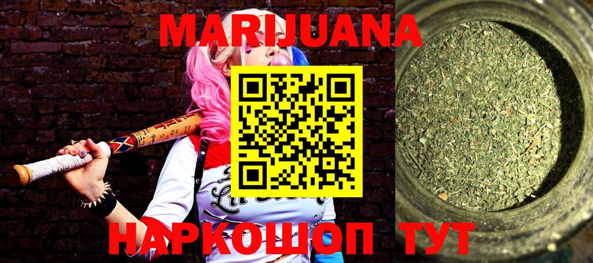 Шишки марихуана Ganja  Бошки Шишки конопля  Вход с VPN  Соль-Илецк 